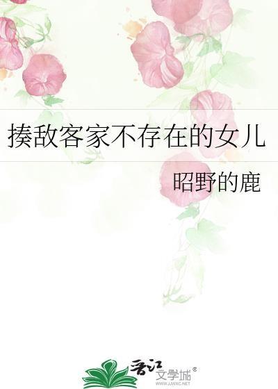 揍敌客家的奇葩