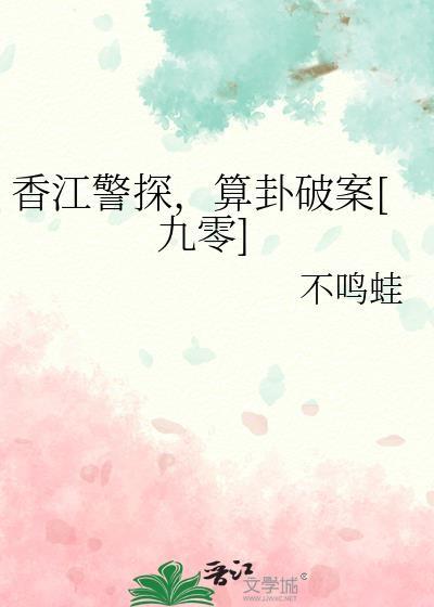 重生香江警察系统
