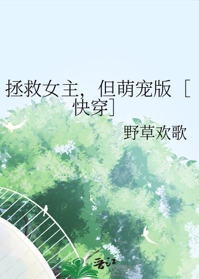 拯救女配(快穿)