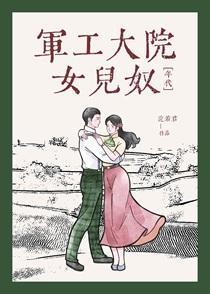 军工院所改制最新消息