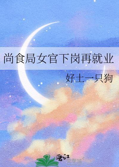尚食局瓷器