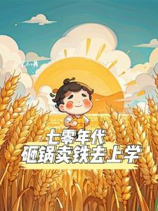 林福生70年代读书日常