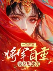 一别两宽 什么意思