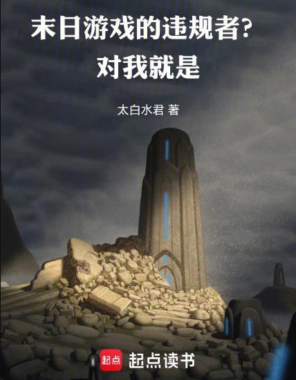 末日游戏是bl吗