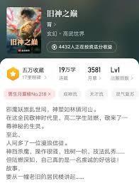 旧神之巅境界介绍