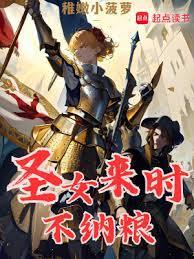 圣女打一生肖是什么动物