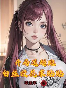 我被校花包围了秦凡