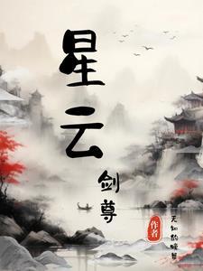 更新之后如何补学星云剑法