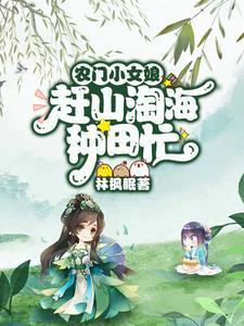 挖野菜也当粮是哪首歌
