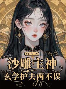 直播间抓鬼