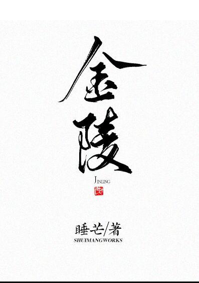 金陵药业股东户数减少