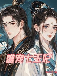 嫡女狂妃战神的心尖宝