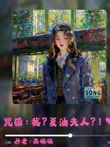 咒回乙女夏油杰