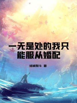 一无是处咋办