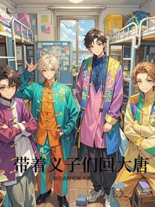 带着城市到大唐