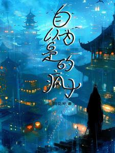 自以为是的人表现症状