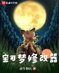 安卓宝可梦修改器
