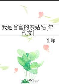 我是首富继承者