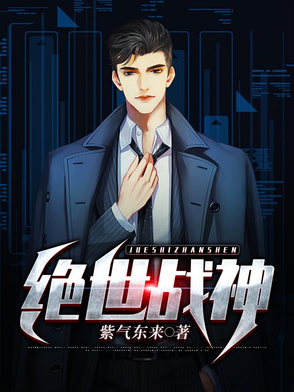 云飞扬绝世战神