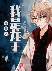 海贼之我是祖龙