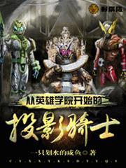 从我的英雄学院开始万界穿越