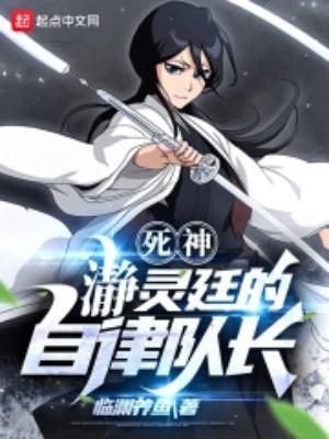 死神中灵王