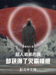 超人回来了姐姐弟弟
