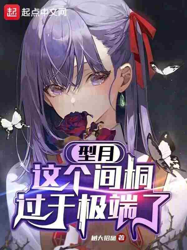 型月之喰种