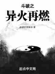 斗破中异火