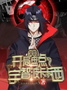 火影之卡卡西转型的