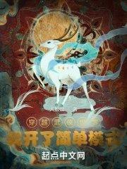 穿越到高武世界被诅咒