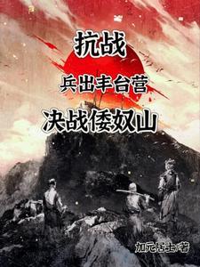 倭寇犯中华