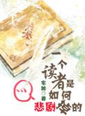 读者角度分析