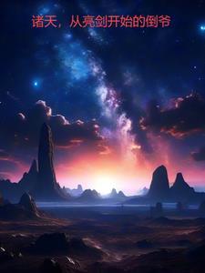 诸天从亮剑开始的倒爷陈浩