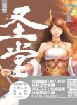 圣堂山天气预报