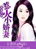 黑老大们的宠妻男主是谁