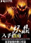 妖灵专属怎么做