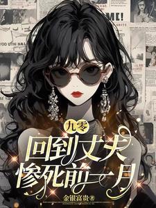 回到九零年代做大佬免费阅读