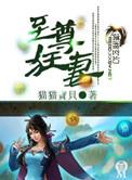 极品废柴小姐