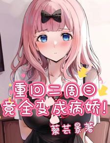 高冷校花笔趣阁