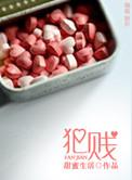 犯贱谁唱的