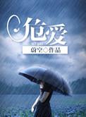 旧爱难辞短剧在线观看