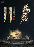为君翻作琵琶行的翻作是什么意思