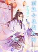 捕鱼的女生叫什么