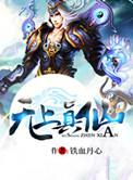 无上真仙笔趣阁