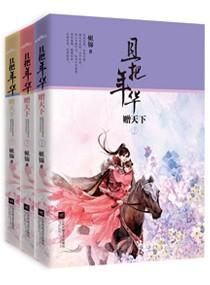 御宠医妃笔趣阁1400章完整版