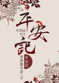 平安证券开户流程
