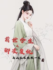 原女主重生带球跑