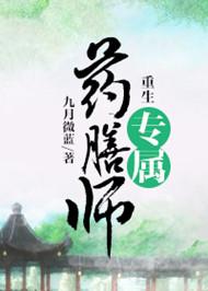 重生药膳坊