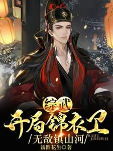综武开局绝世好剑